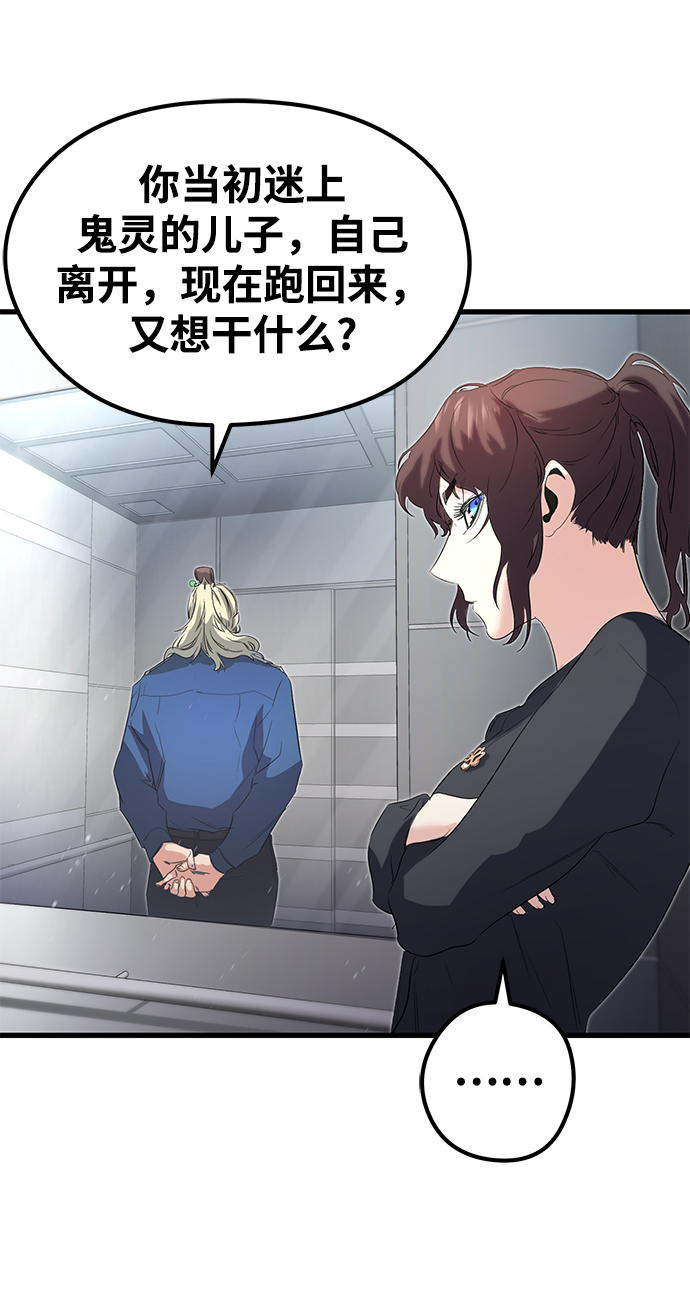 鬼灵王漫画,第13话1图