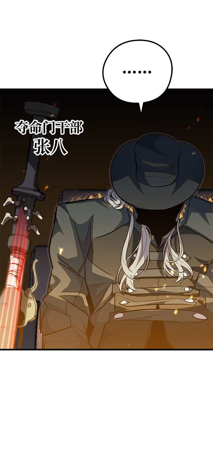 鬼灵王漫画,第48话2图