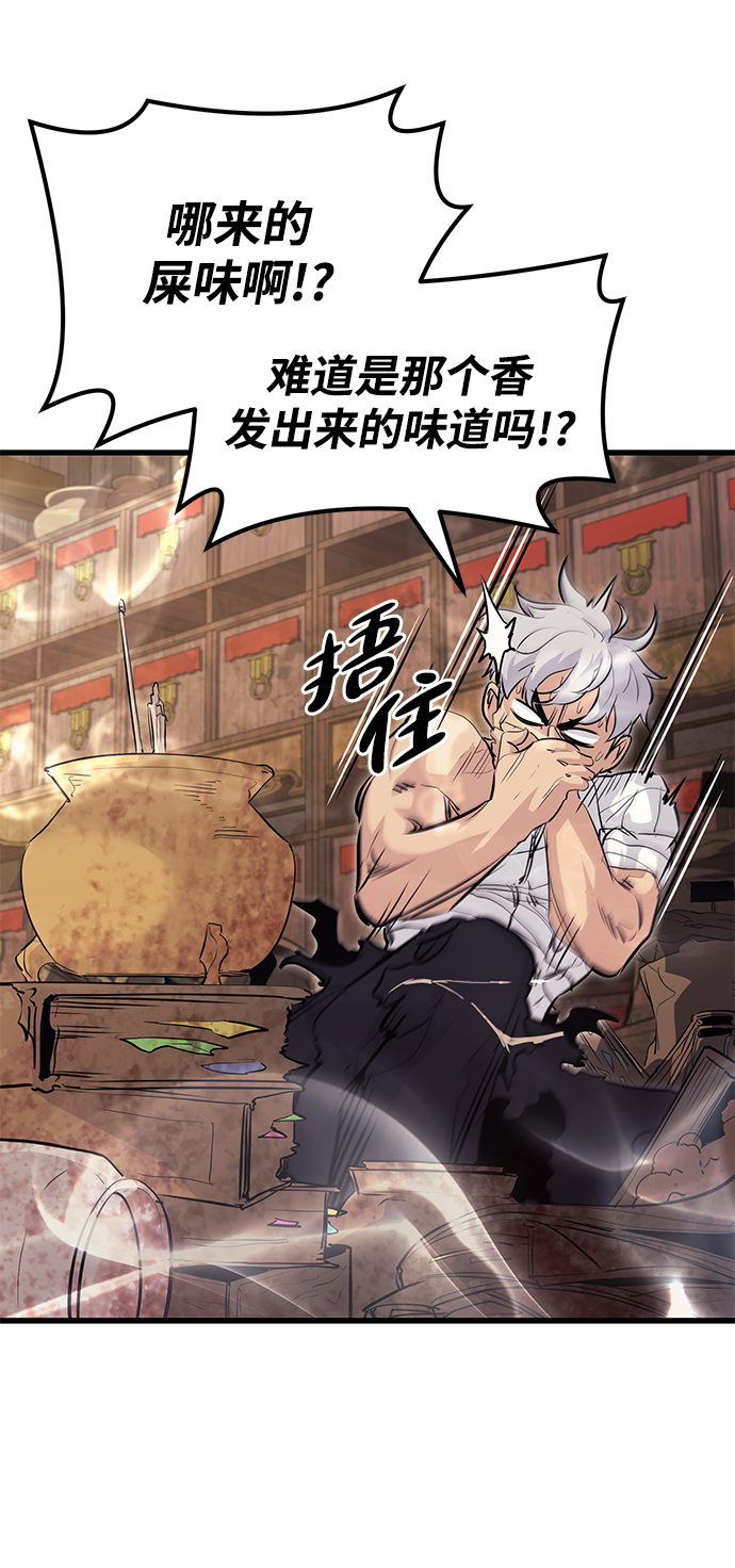 鬼灵王漫画,第59话1图