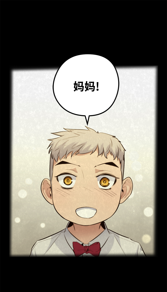 鬼灵报告为什么不写了漫画,第45话2图