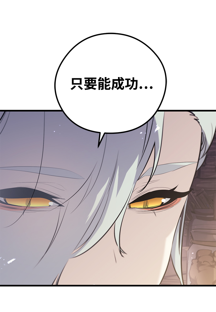 鬼灵王漫画,第60话2图