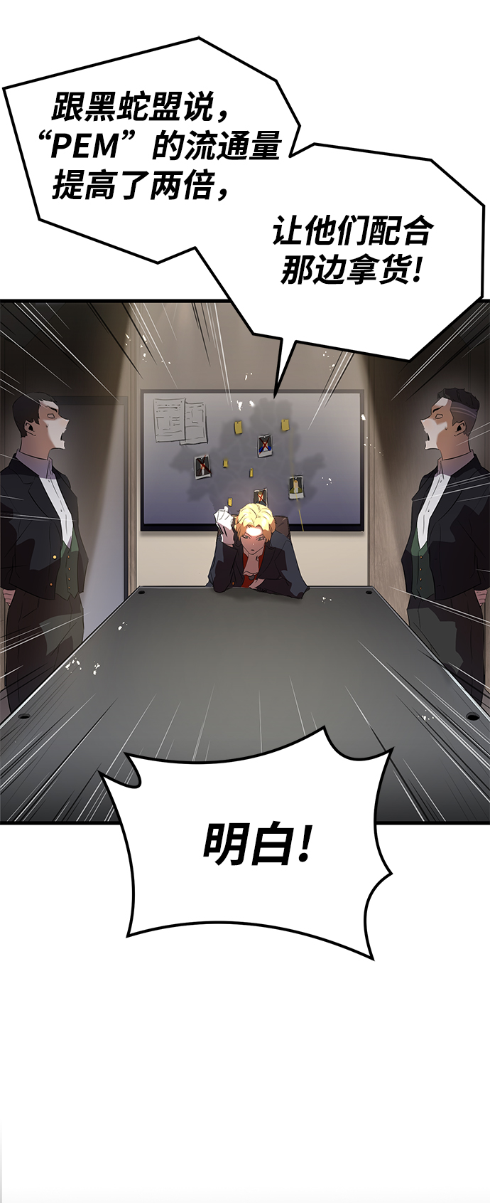鬼灵王漫画,第10话1图
