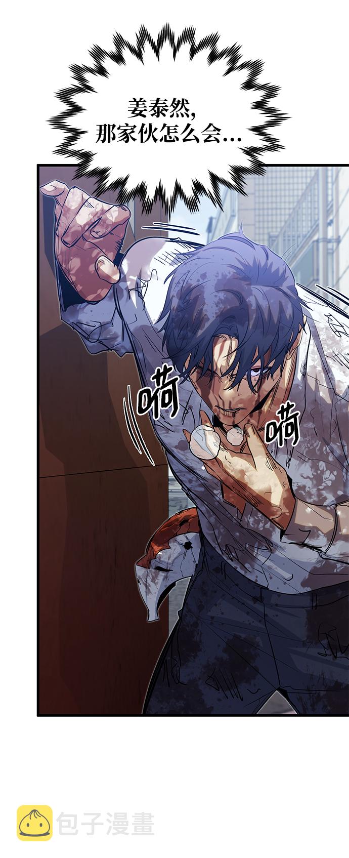 鬼灵王漫画,第37话1图