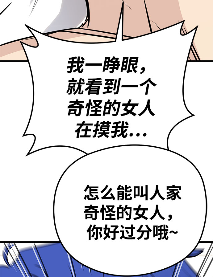 鬼灵王漫画,第31话1图
