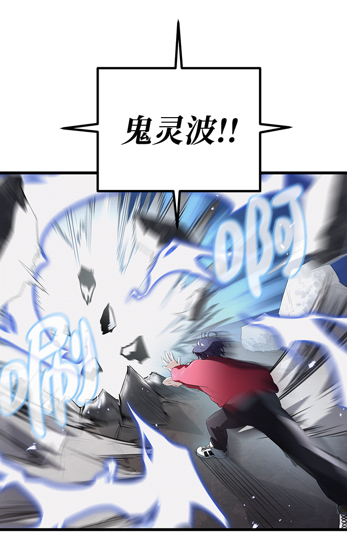 鬼灵王漫画,第3话1图