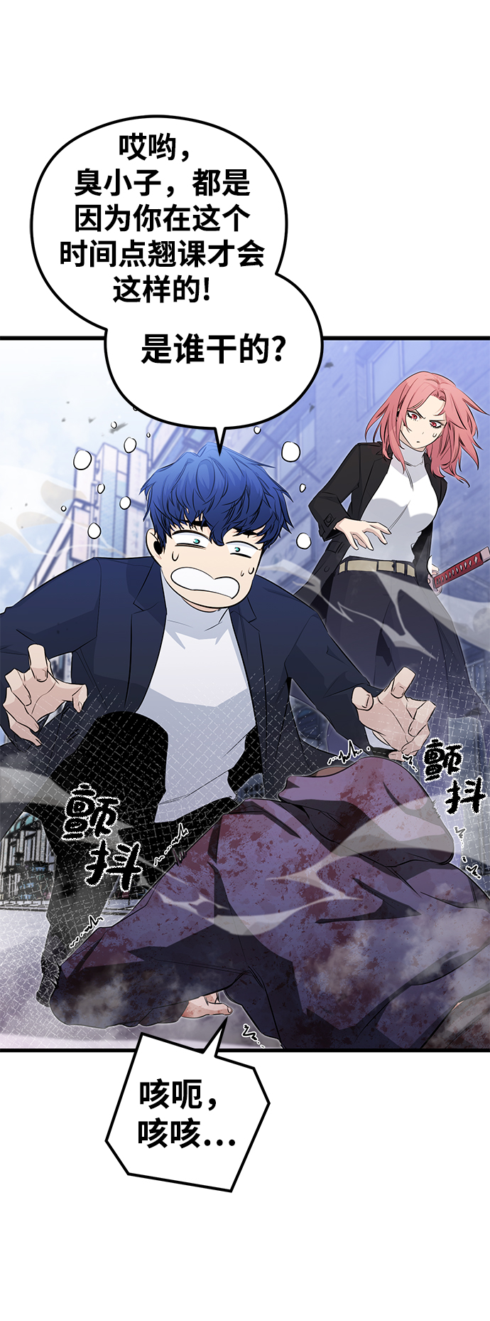 鬼灵王漫画,第19话2图
