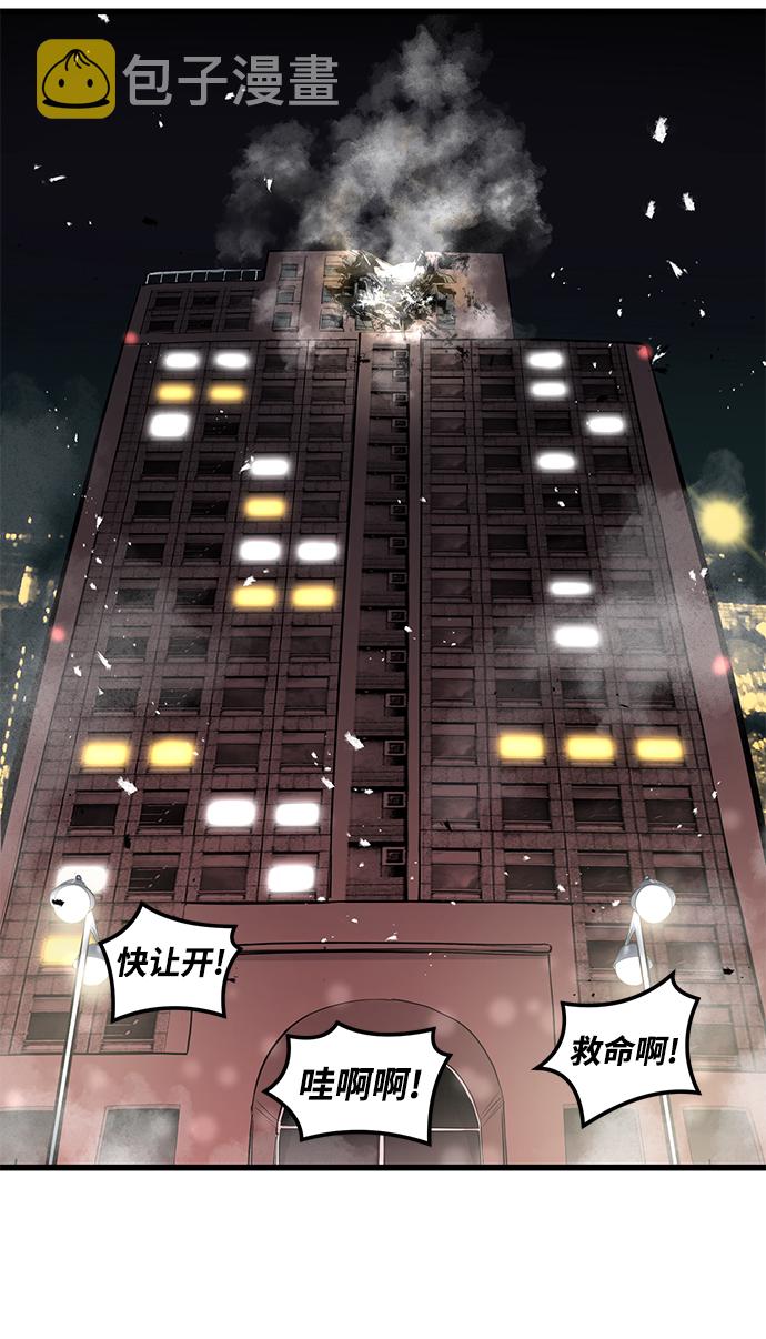 鬼灵王漫画,第2话2图