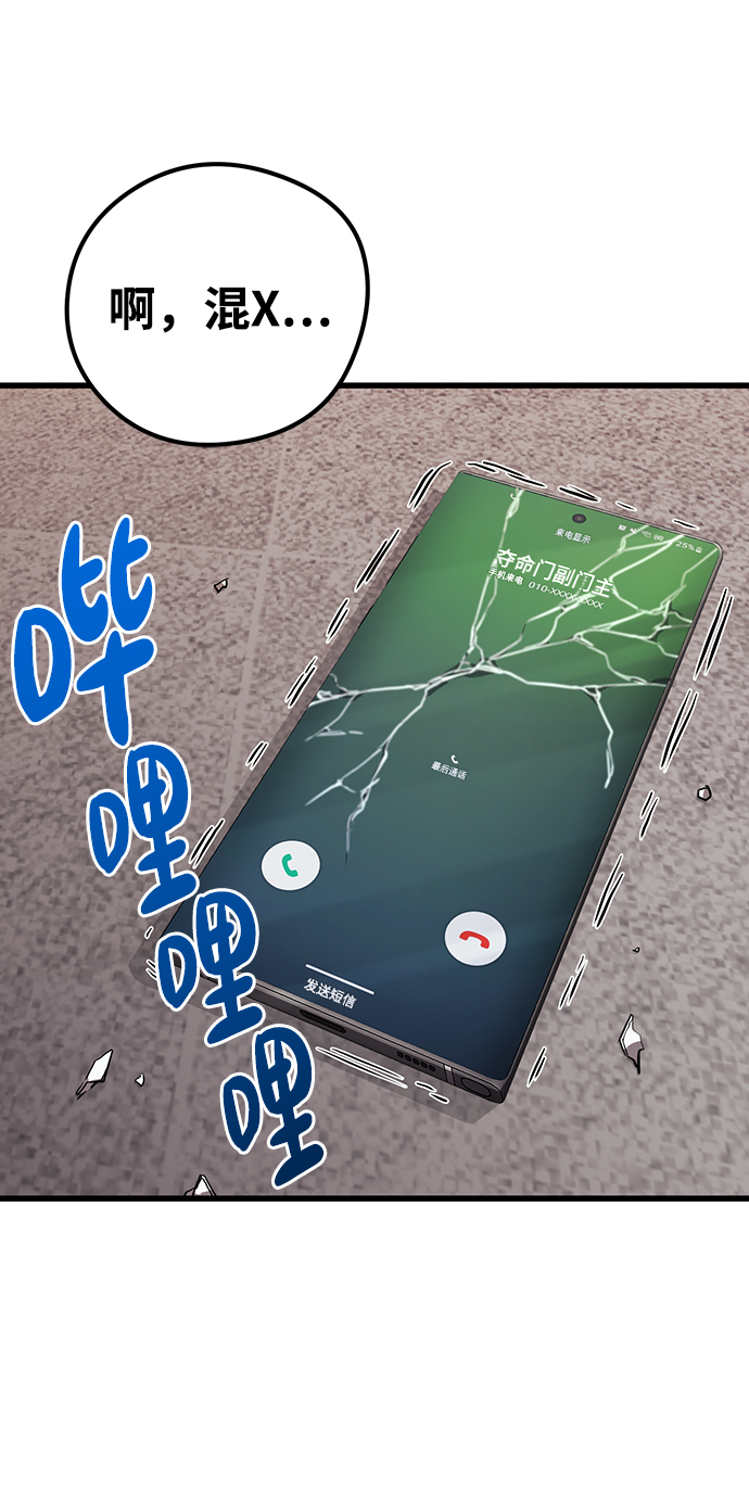 鬼灵王漫画,第40话2图