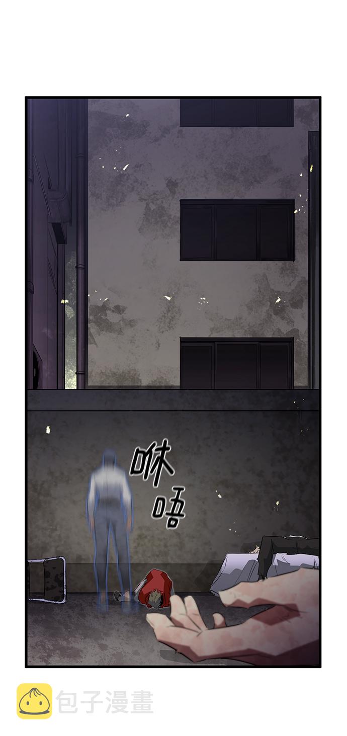 鬼灵王漫画,第1话2图