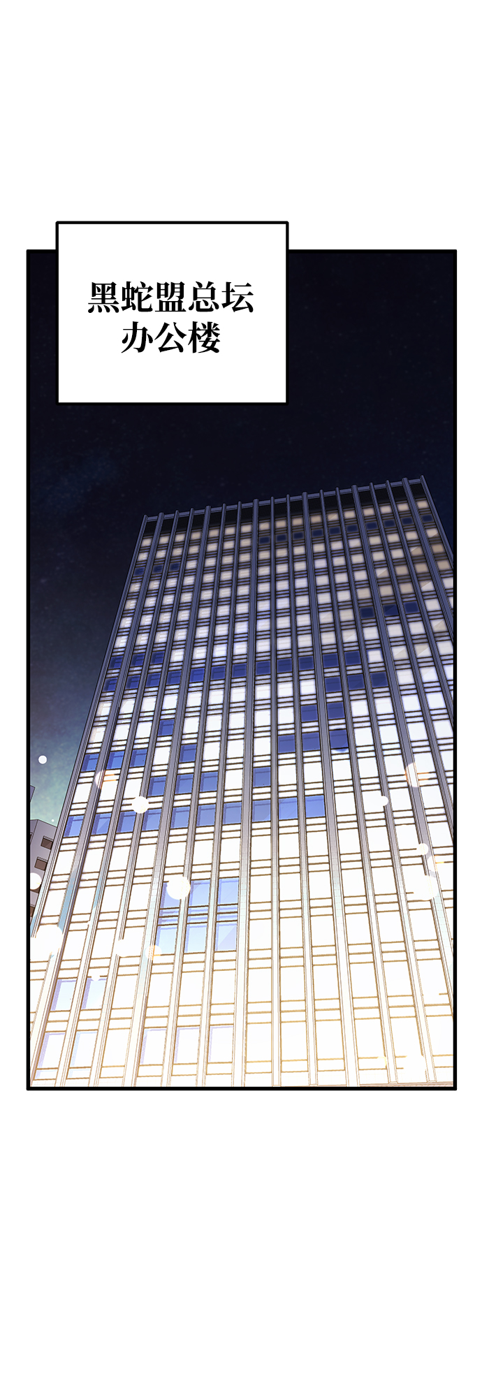 鬼灵王漫画,第40话2图