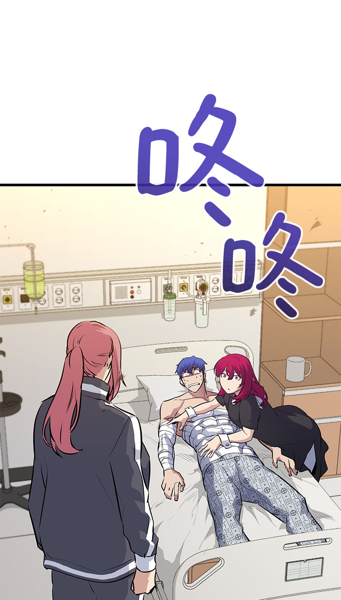 鬼灵王漫画,第31话2图