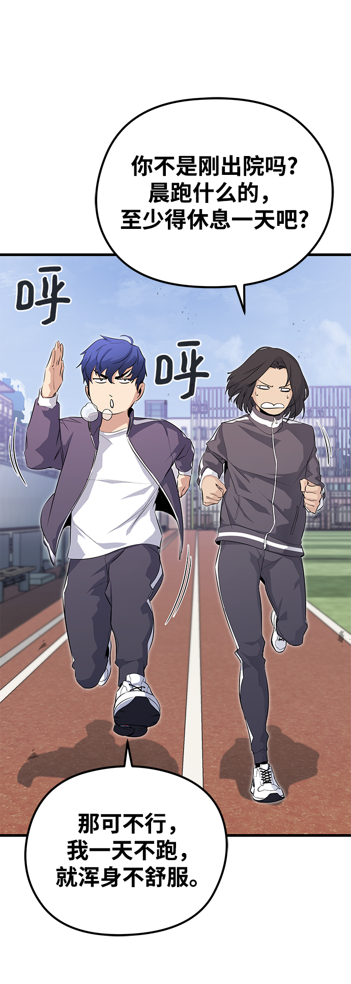 鬼灵王漫画,第24话1图