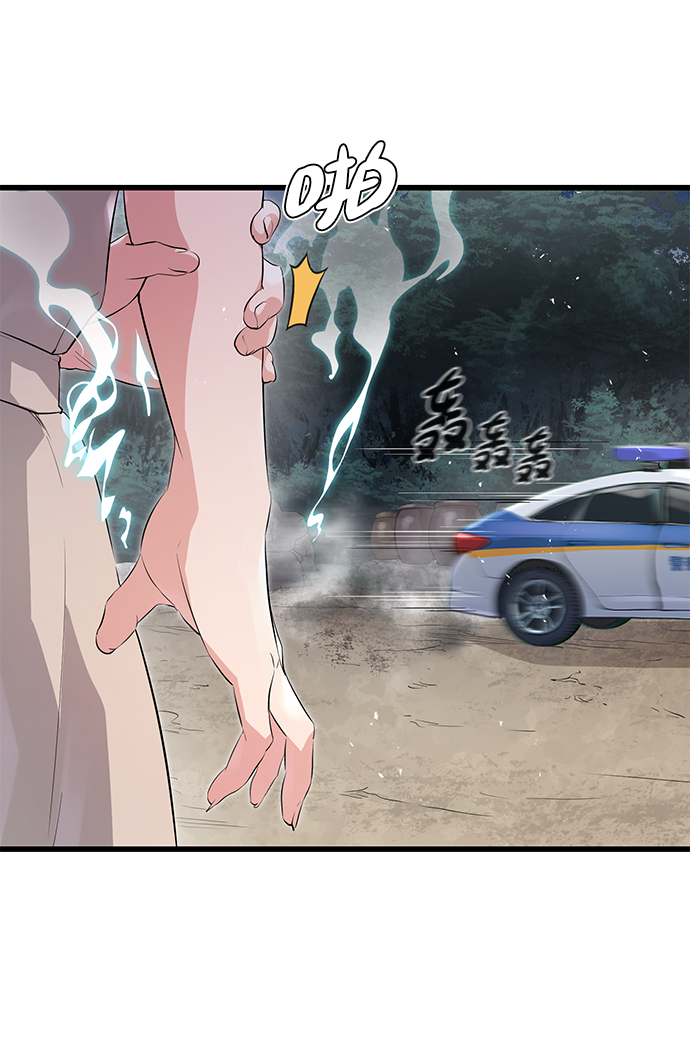 鬼灵王漫画,第3话1图