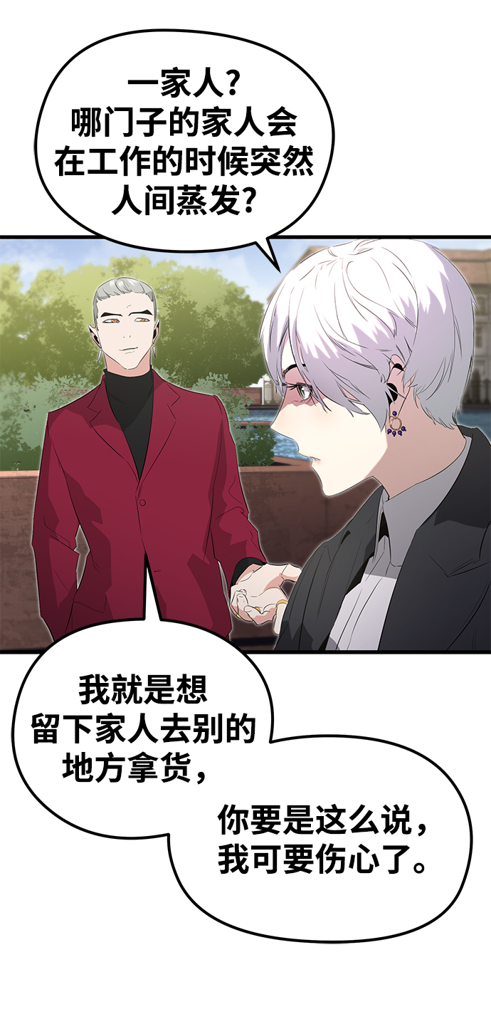 鬼灵王漫画,第10话1图