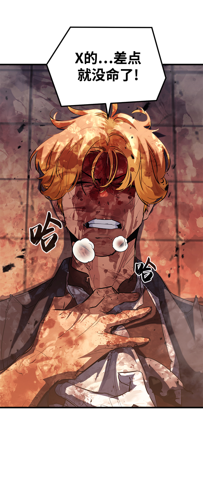 鬼灵王漫画,第44话1图