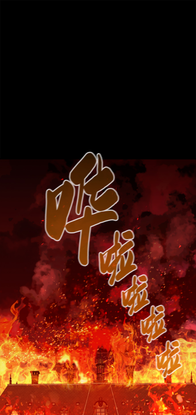 鬼灵王漫画,第43话2图