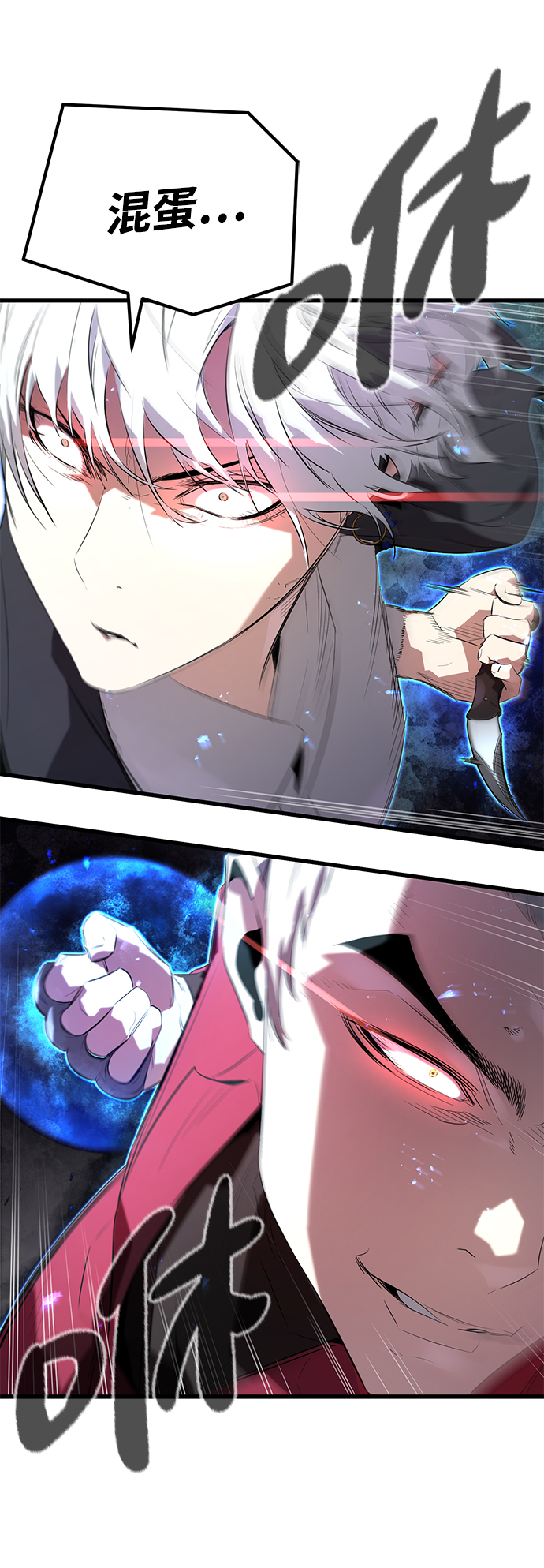 鬼灵王漫画,第10话2图