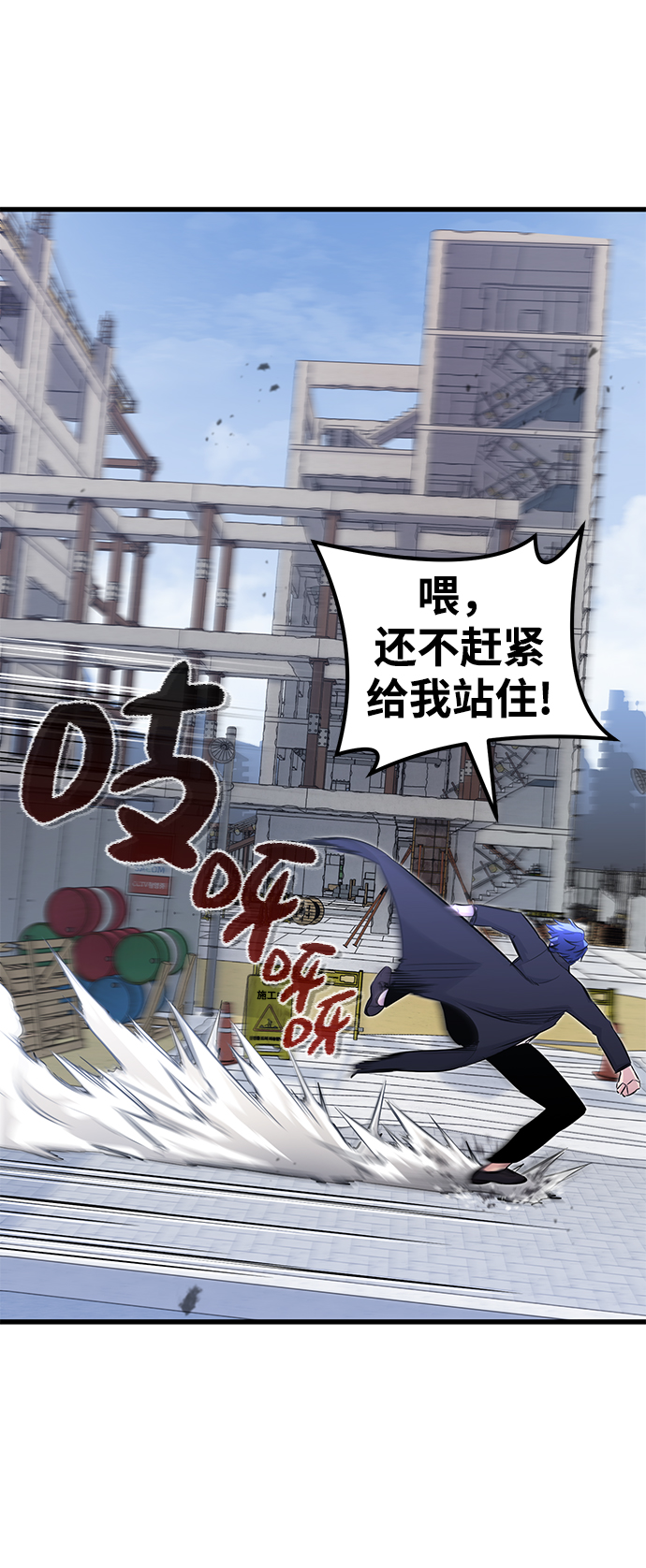 鬼灵王漫画,第19话2图