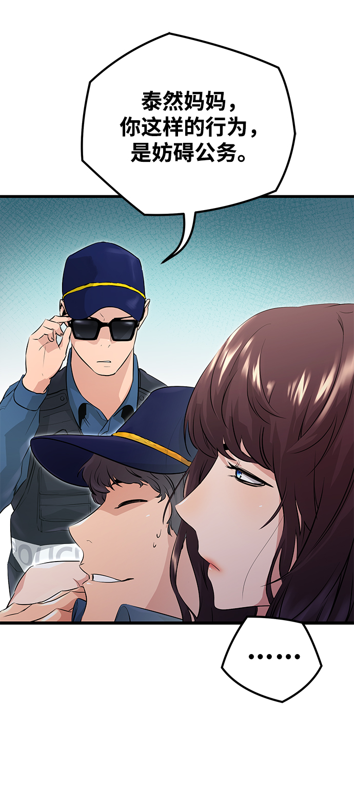 鬼灵王漫画,第3话1图
