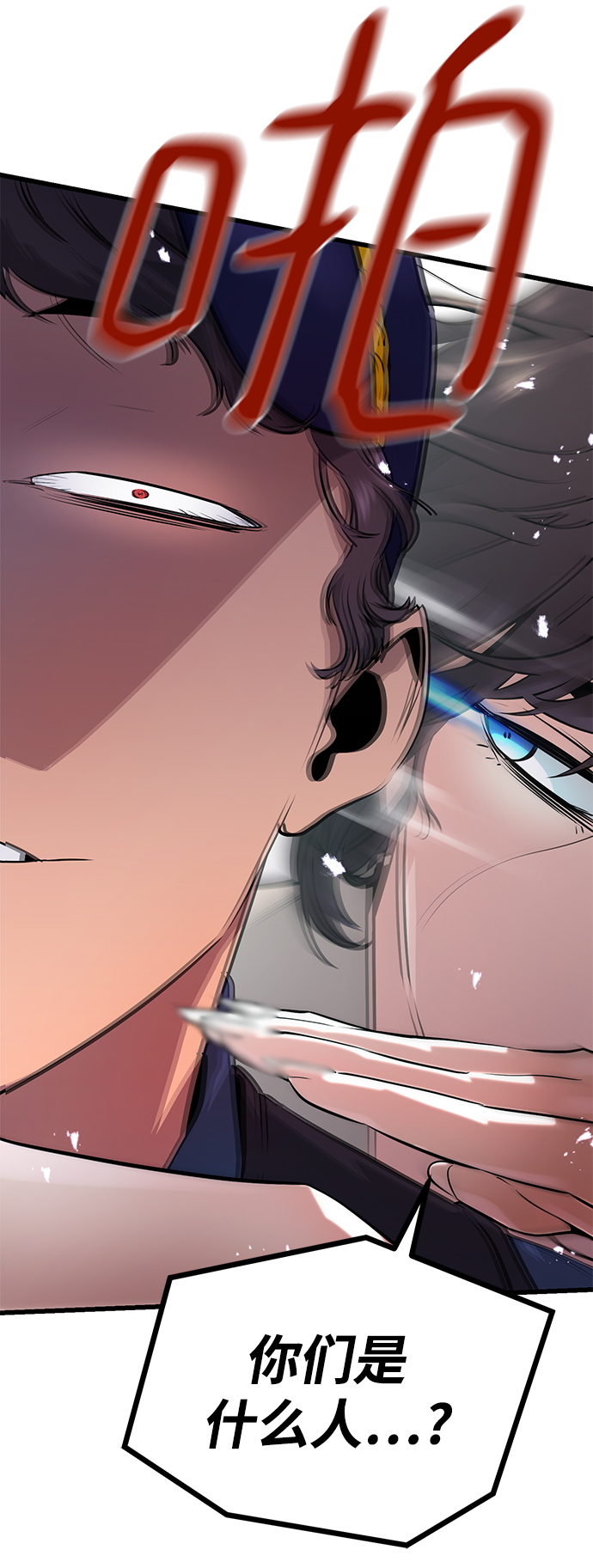 鬼灵王漫画,第3话2图