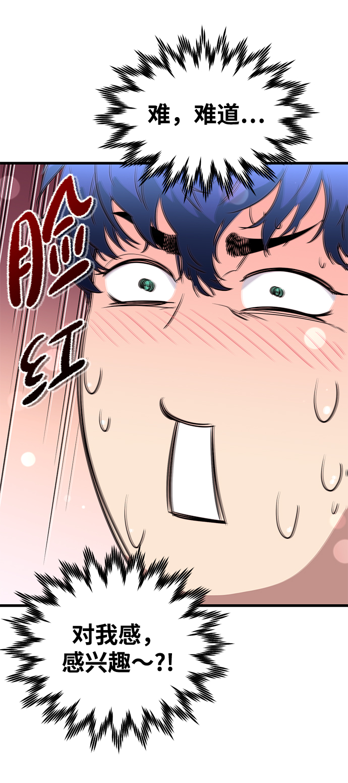 鬼灵王漫画,第18话2图