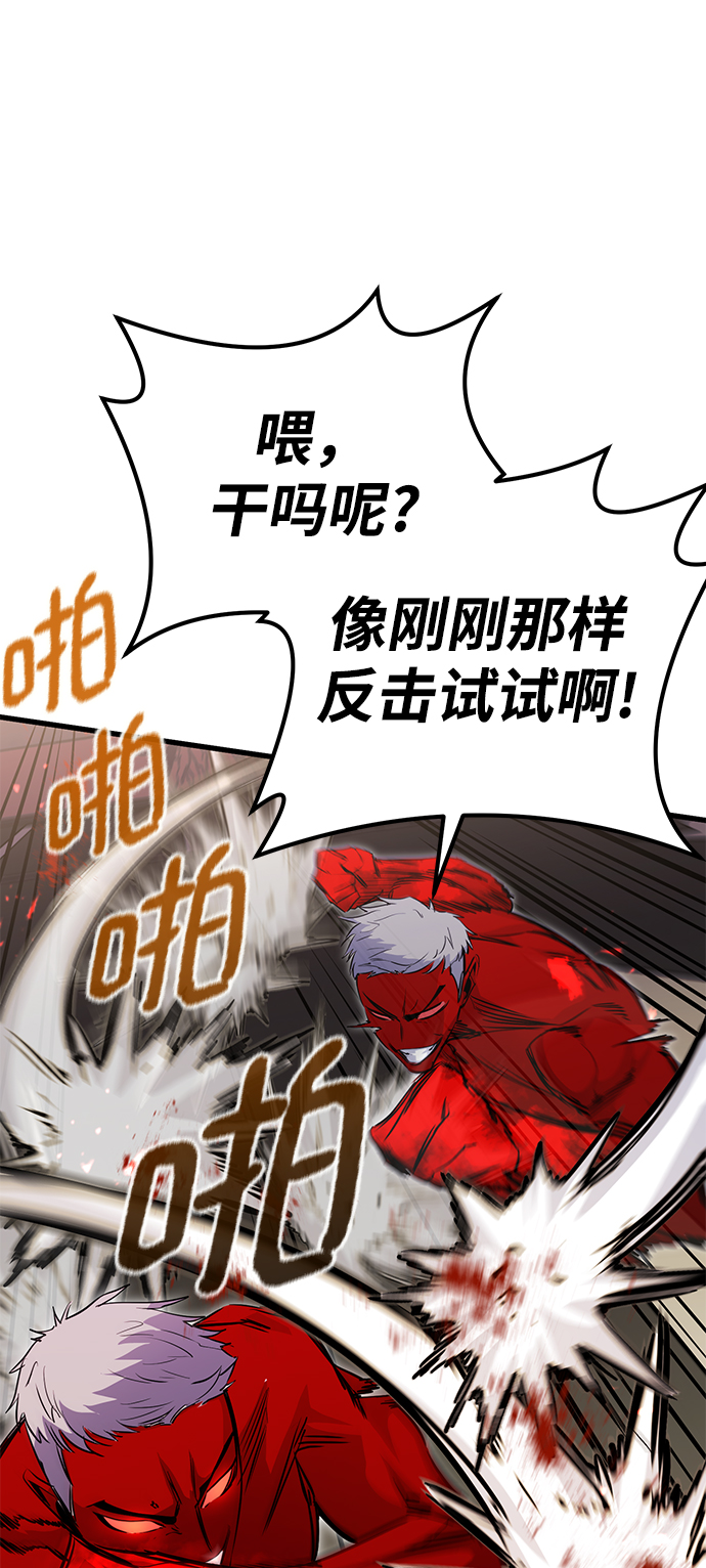 鬼灵王漫画,第29话2图