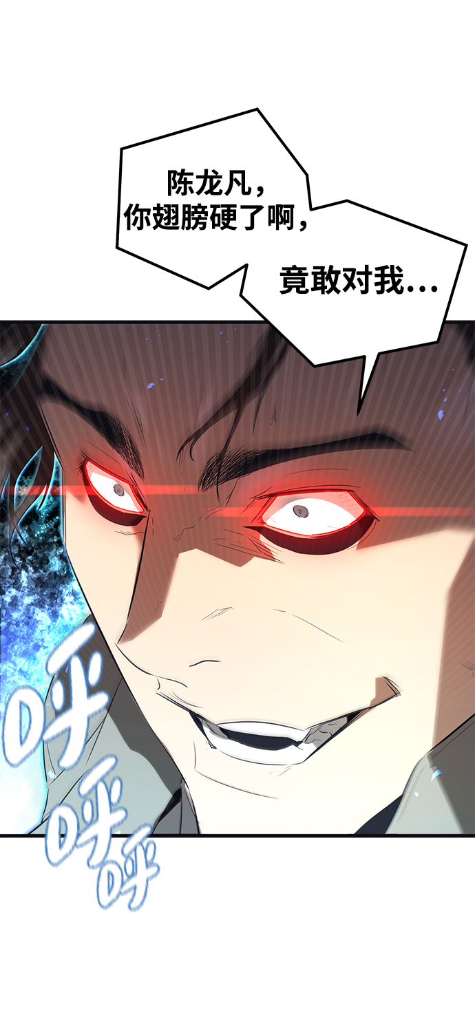 鬼灵王漫画,第10话1图