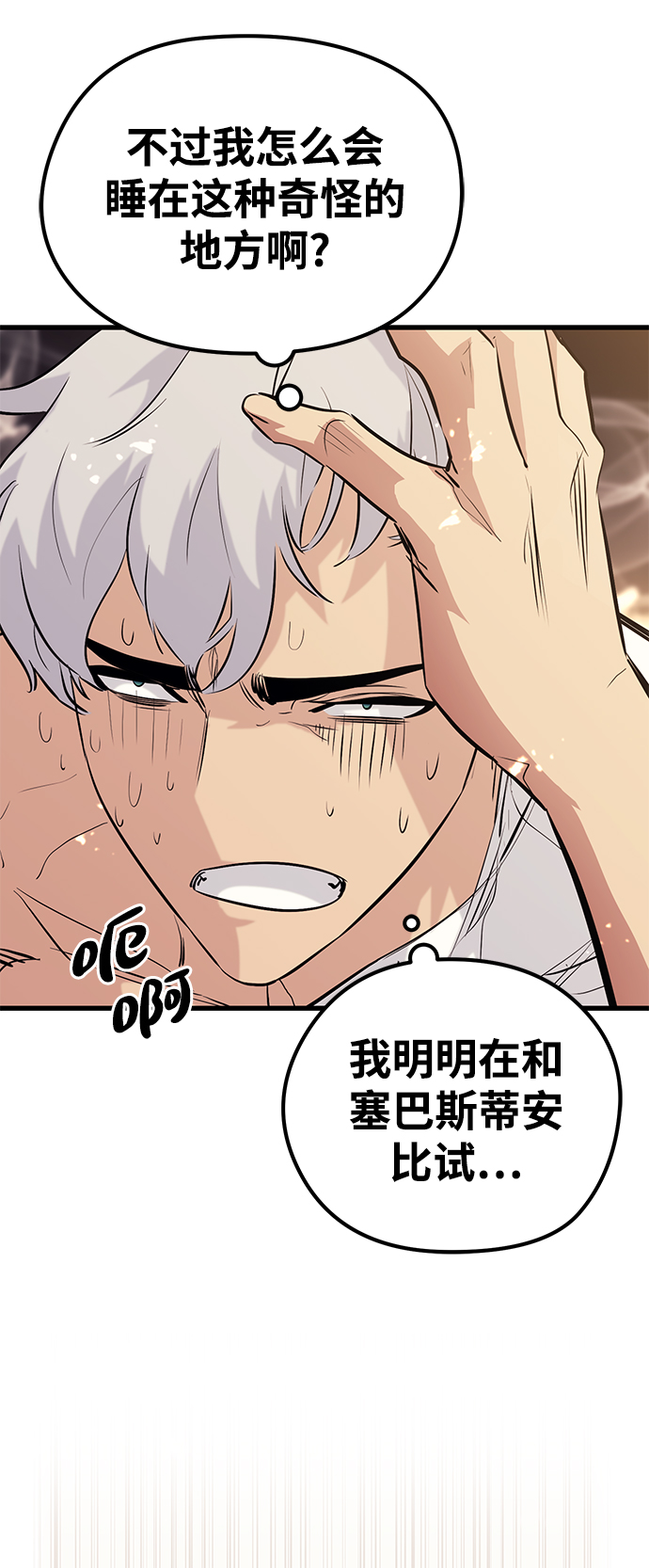 鬼灵王漫画,第59话2图