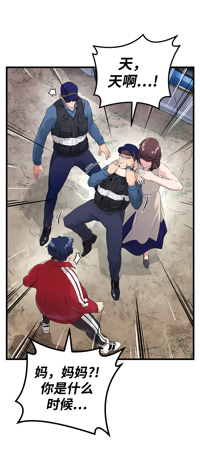 鬼灵王漫画,第3话1图