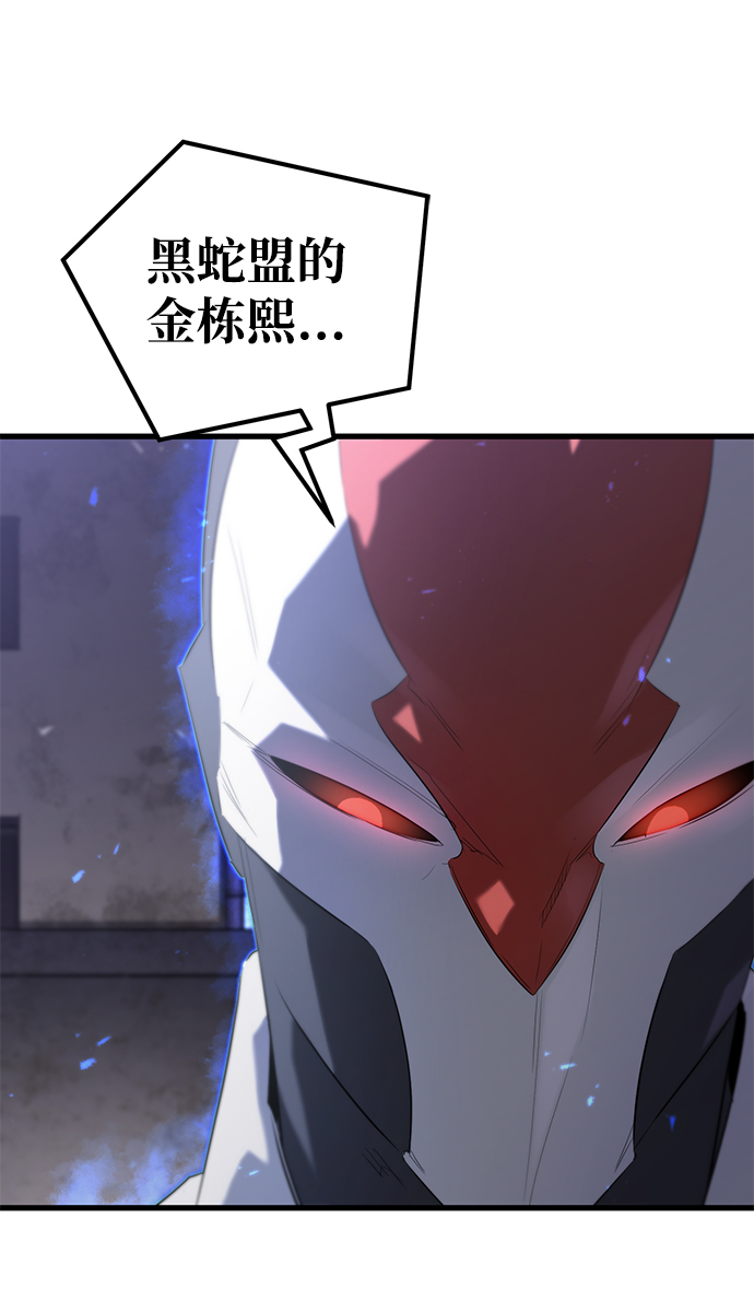 鬼灵王漫画,第1话2图