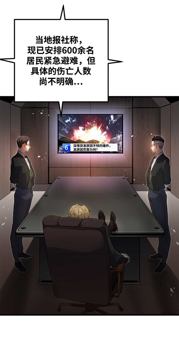 鬼灵王漫画,第10话1图