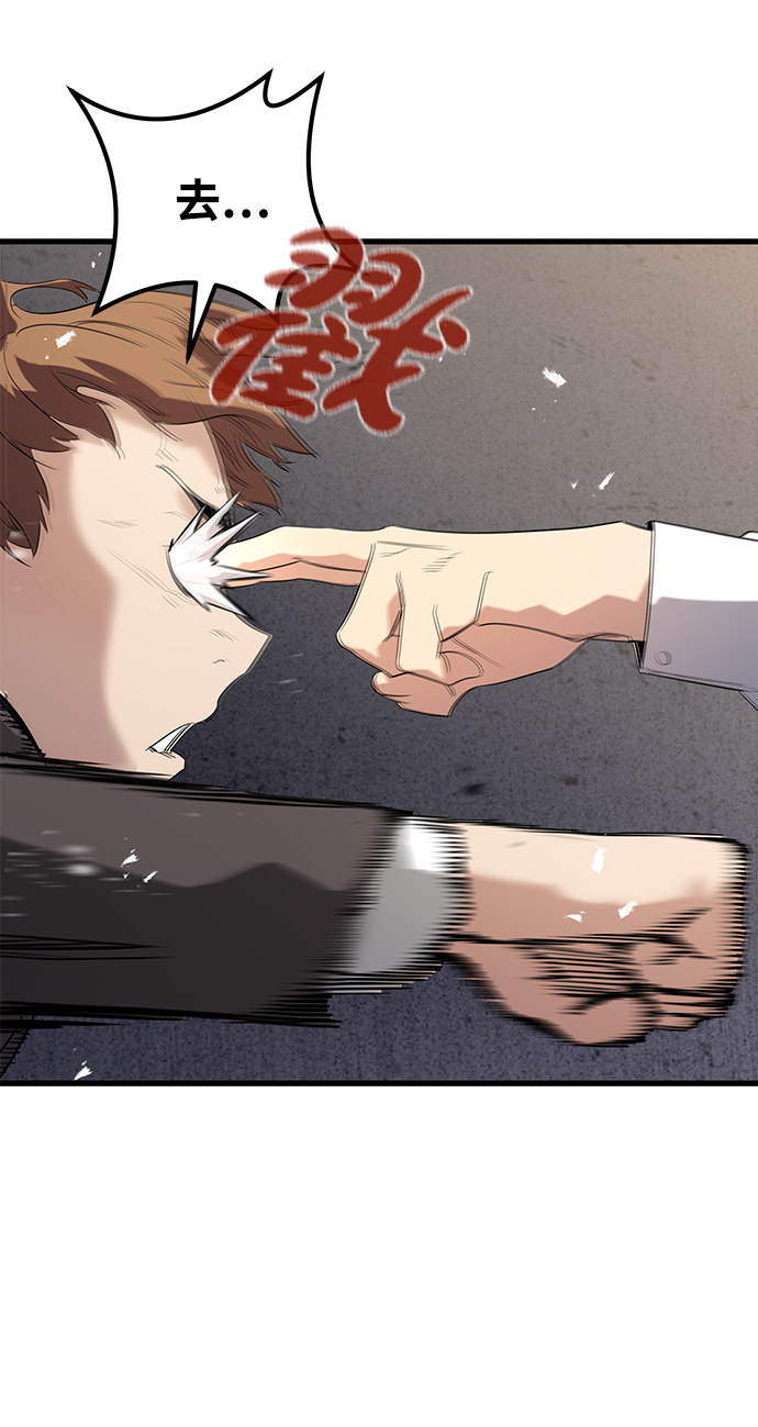 鬼灵王漫画,第14话1图