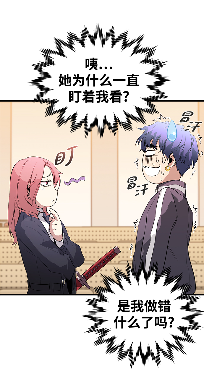 鬼灵王漫画,第18话1图