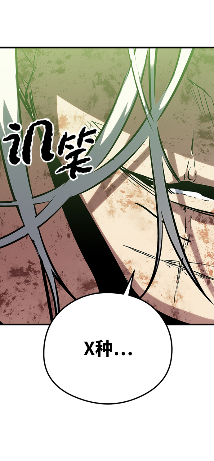 鬼灵王漫画,第34话2图