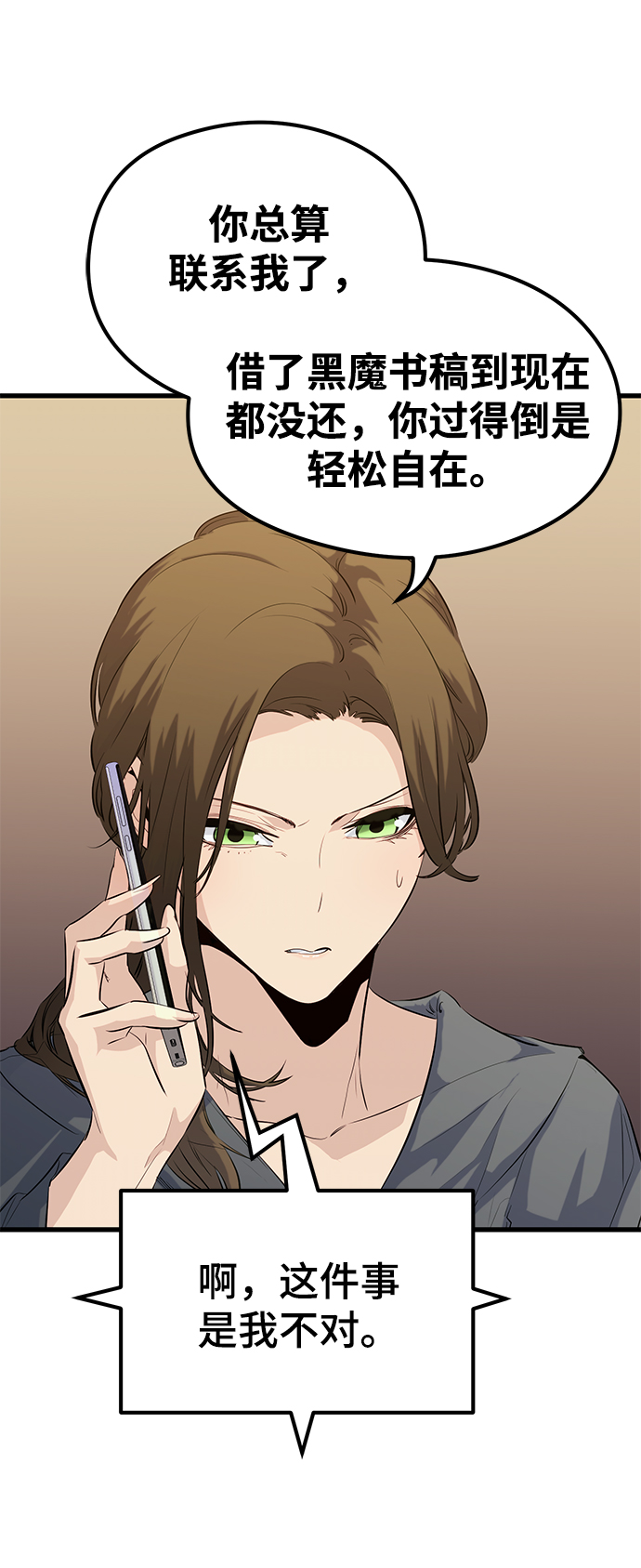 鬼灵王漫画,第40话1图