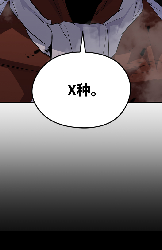 鬼灵王漫画,第34话2图