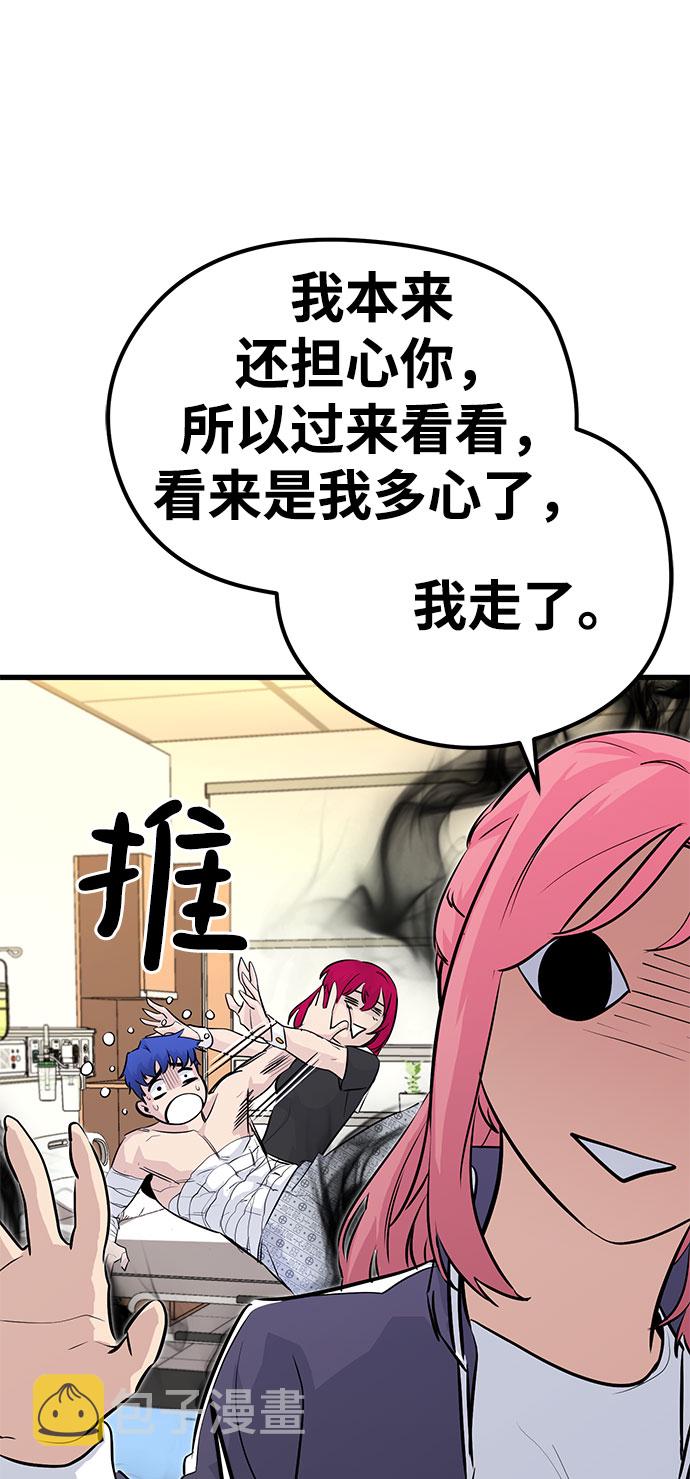 鬼灵王漫画,第31话2图