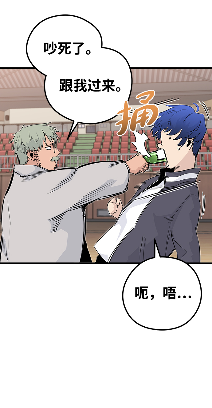 鬼灵王漫画,第25话2图