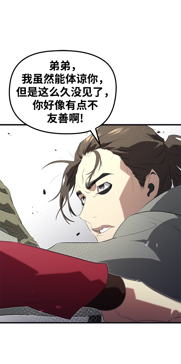 鬼灵王漫画,第10话1图