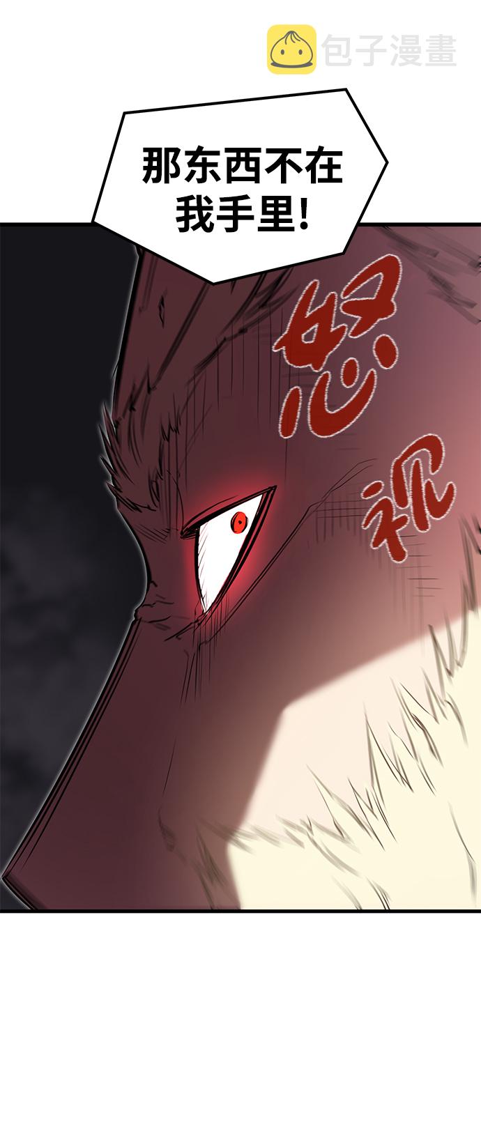 鬼灵王漫画,第13话1图