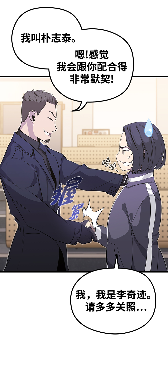 鬼灵王漫画,第18话2图