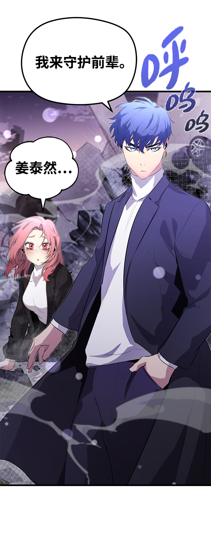鬼灵王漫画,第18话2图