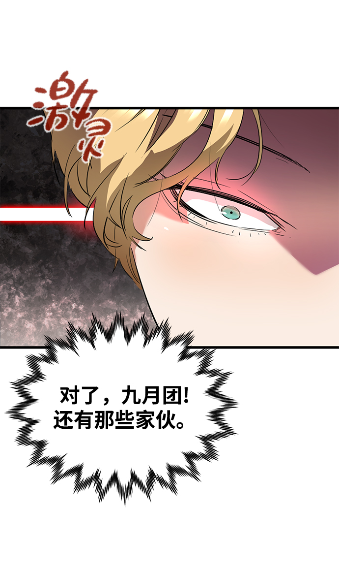 鬼灵王漫画,第10话2图