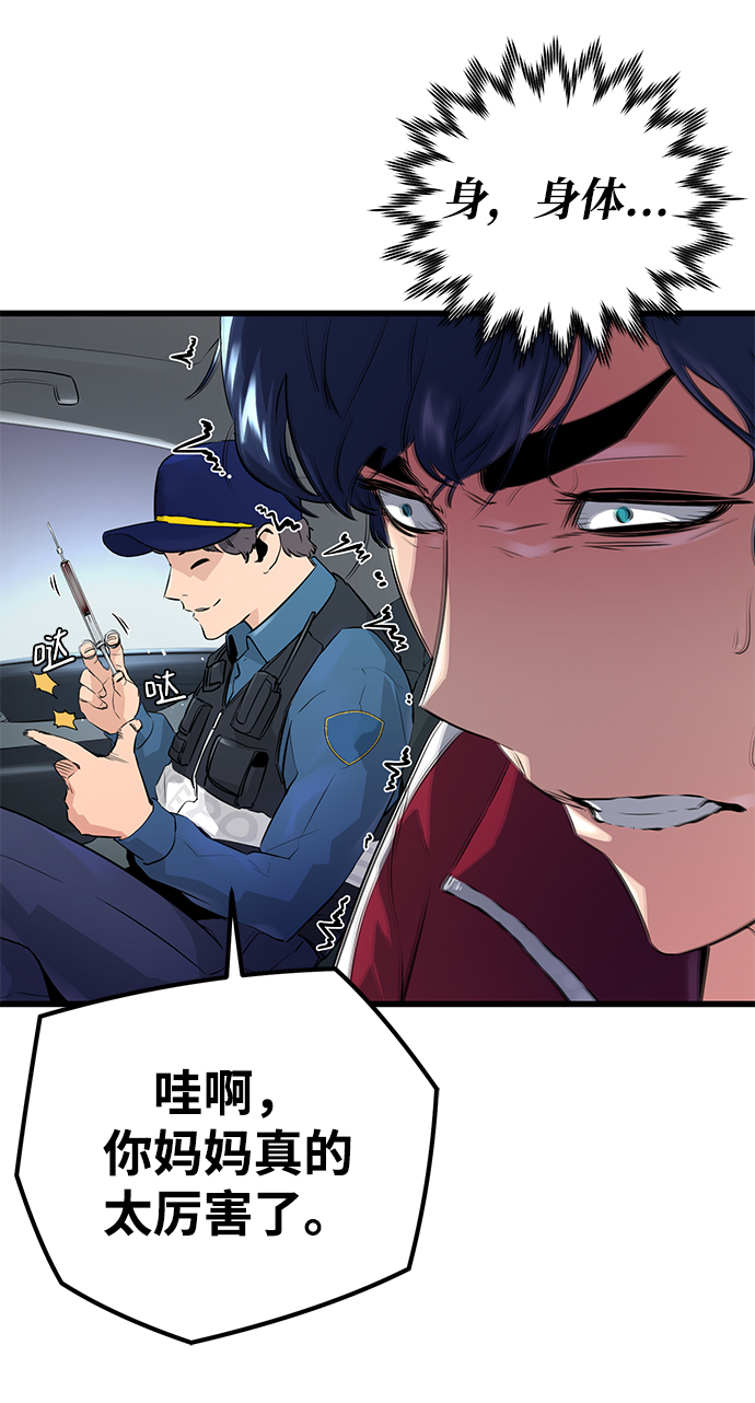 鬼灵王漫画,第3话2图