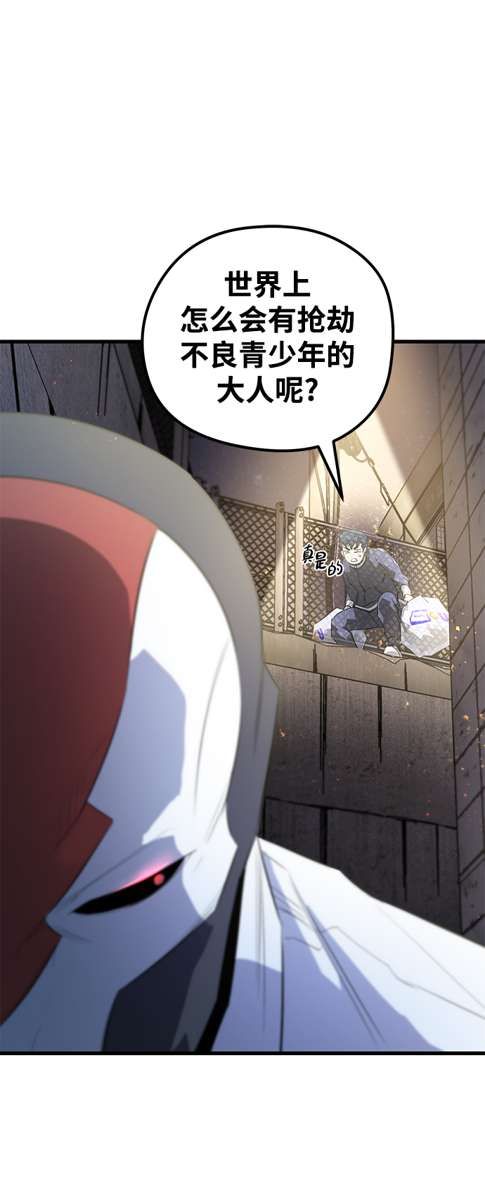 鬼灵王漫画,第14话2图