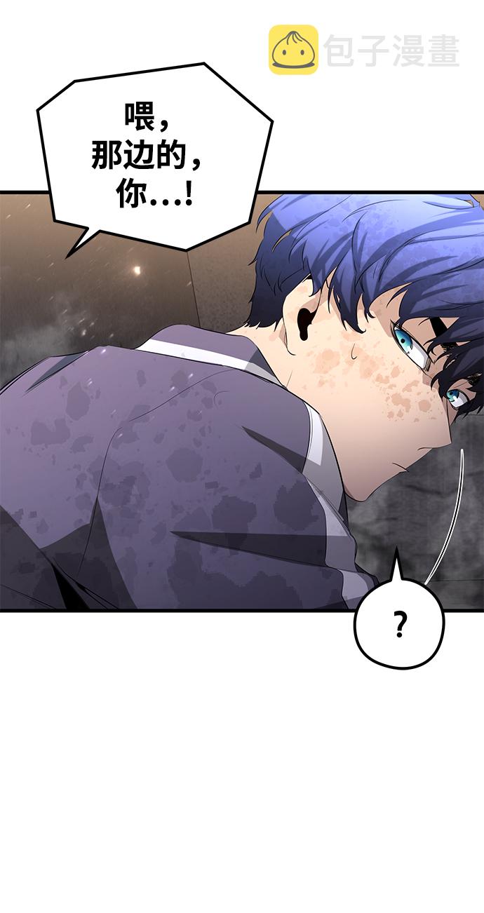 鬼灵王漫画,第16话1图