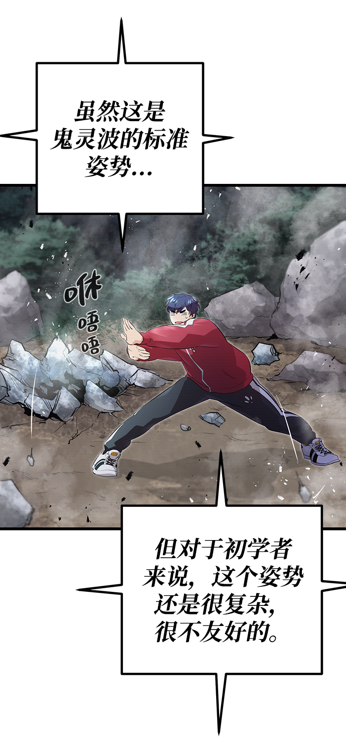 鬼灵王漫画,第3话2图