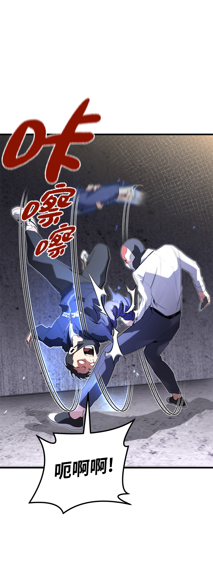 鬼灵王漫画,第14话2图