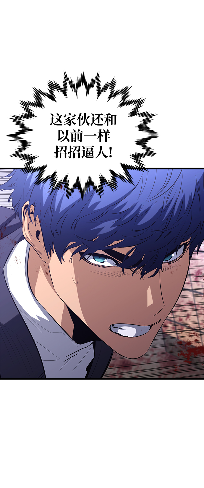 鬼灵王漫画,第36话1图