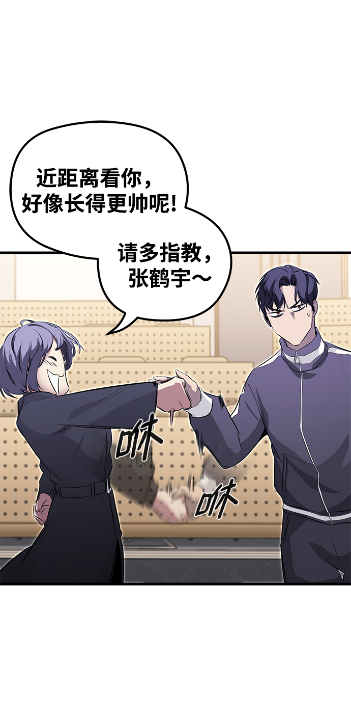 鬼灵王漫画,第18话1图